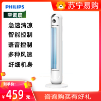 飞利浦(PHILIPS)家用遥控塔扇无叶台式立式电风扇办公塔式落地扇节能低噪液晶屏风扇 ACR2144TF