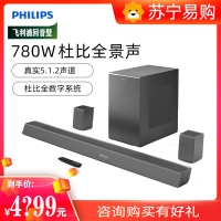 飞利浦(Philips)B8967电视音响音箱回音壁杜比全景声环绕家庭影院无线蓝牙回音壁音响音箱