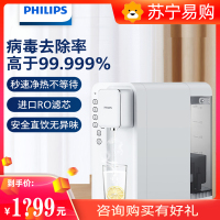 飞利浦(Philips)净水器直饮机便携即热式饮水机过滤台式净饮一体机ADD6812