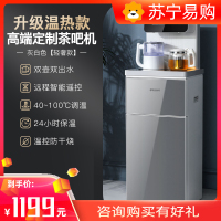 飞利浦茶吧机冰温热家用全自动智能遥控下置水桶全自动上水保温多功能饮水机ADD4886