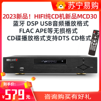 德国歌德MBQUART MCD30纯CD机播放机器无损HIFI发烧级蓝牙DSP平衡(黑色)