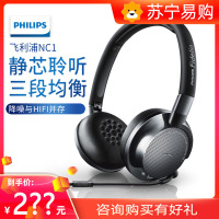 Philips/飞利浦 NC1头戴式消噪降噪HIFI高解析发烧耳机耳麦
