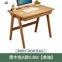 北欧简约现代全实木书桌家用卧室写字台学生桌电脑台式桌子办公桌 泰空仓电脑桌