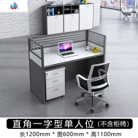 职员办公桌屏风工位桌子办公桌椅组合办公室双人4人北京办公家具 泰空仓