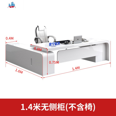老板桌总裁桌简约现代白色烤漆大班台油漆经理主管单人办公桌椅 泰空仓