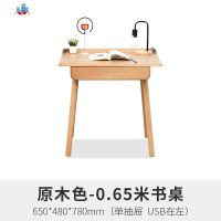 日式全实木书桌橡木北欧学习桌木蜡油涂装带USB插座电脑桌 泰空仓