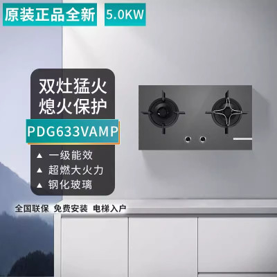 Bosch/博世 PDG633VAMP嵌入式燃气灶家用双灶厨房大火力星际灰