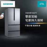 SIEMENS/西门子 KM49FA92TI 零度保鲜高端风冷无霜智能多门家用冰箱