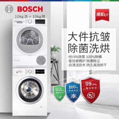 博世(BOSCH)WAP282602W+WQA254D00W 10KG大容量滚筒1400转洗衣机全自动热泵烘干机洗烘套装