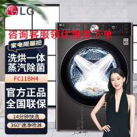 LG FC11BH4 11公斤滚筒洗烘一体机 智能投放直驱变频全自动 蒸汽除菌11KG洗涤7KG烘干 曜岩黑
