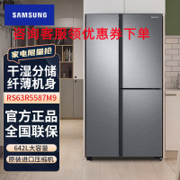 三星(SAMSUNG)RS63R5587M9/SC 风冷无霜 智能变频三门对开大容量家用电冰箱 银色