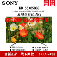 索尼(SONY)KD-55X8588G 55英寸 4K超高清 X1芯片 安卓智能8.0液晶电视