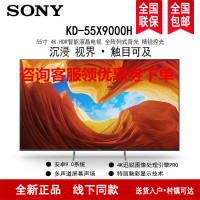 索尼(SONY)KD-55X9000H 55英寸4K超高清HDR精锐控光安卓9.0液晶平板电视