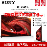 Sony/索尼 XR-75X95J 75英寸 4K HDR 安卓智能液晶电视
