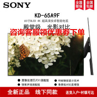 索尼(SONY)KD-65A9F 65英寸 OLED X1旗舰芯片 动态逐像 安卓智能液晶电视