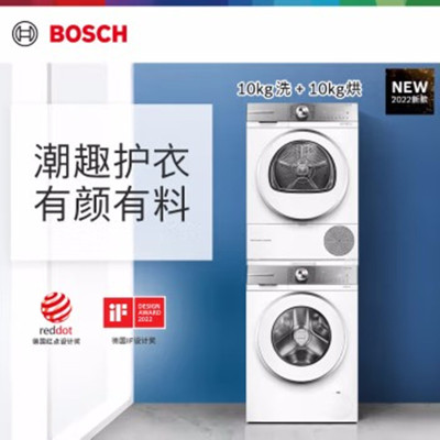博世(BOSCH)WGB254X00W+WQB254D00W 10公斤大容量全自动滚筒洗衣机热泵烘干机洗烘套装
