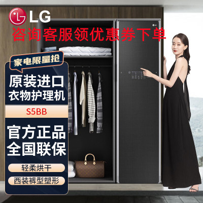 LG S5BB Styler韩国原装PLUS进口衣物护理机 除菌祛除异味防皱智能WiFi蒸汽烘干多功能挂烫机干衣机