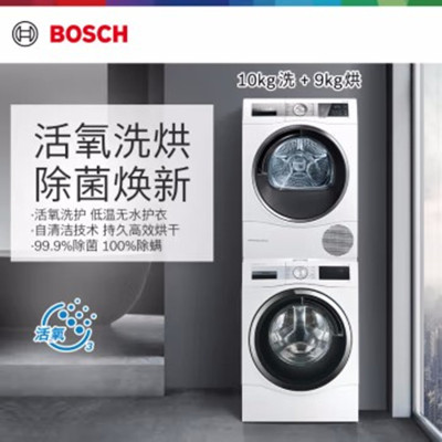 博世(BOSCH)WGC354B01W+WTU879H00W 6系10+9公斤全自动滚筒洗衣机热泵烘干机洗烘套装
