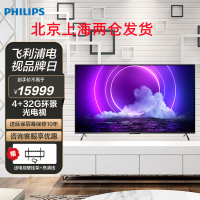 飞利浦(PHILIPS)游戏电视G1 MAX 86英寸 120Hz 4K 全面屏 环景光 网络智能电视86PUF9066