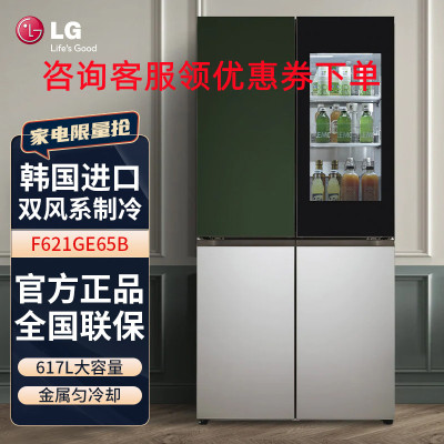 韩国原装进口LG F621GE65B 十字对开门冰箱透视窗门中门大容量617升变频智能家用风冷无霜电脑控温速冻恒温养鲜
