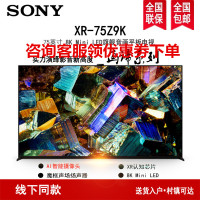 索尼(SONY)XR-75Z9K 75英寸8KMiniLED全阵列背光XR芯片安卓AI智能摄像头电视