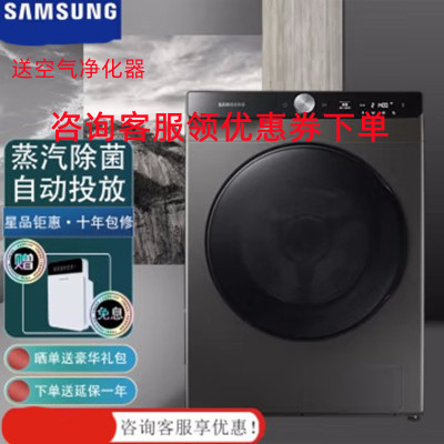 三星(SAMSUNG)WW90T734DBX/SC 家用9KG大容量智能变频 速净科技 泡泡净滚筒全自动洗衣机