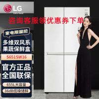 LG S651SW16 655L对开门冰箱 智能变频 多维风幕风冷无霜双风系 变频冰箱 家用大容量存储 果蔬保鲜 珠光白