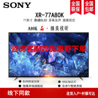 索尼(SONY)XR-77A80K 77英寸4K OLED 智能网络超薄平板游戏电视