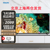 飞利浦(PHILIPS)55PUF7067/T3 55英寸4K超清全面屏锐智增强 无线投屏AI语音智能电视