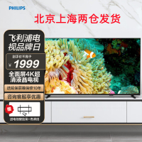 飞利浦电视 50PUF7067/T3 50英寸4K超高清全面屏 1.5+8G 无线投屏AI语音智能平板电视