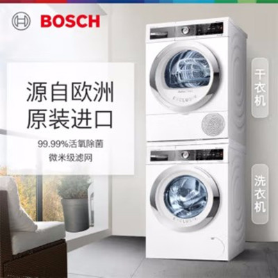 博世(BOSCH)10KG洗烘套装WQA655A00W+WGA656B00W 活氧洗衣 热泵干衣 洗烘套装