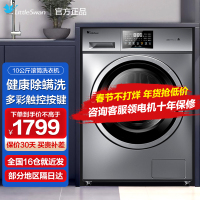 小天 鹅TG100V23WDY滚筒洗衣机全自动 10公斤kg大容量高温消毒洗 家用变频智能家电