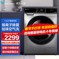 TD100VC62WADY 10公斤变频滚筒洗衣机 羽绒服洗一级能效银离子除菌 祛味空气洗