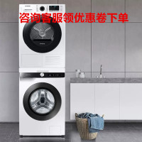 三星 10.5公斤+9公斤 WW10T504DCE+DV90TA420AE 双变频热泵洗烘套装