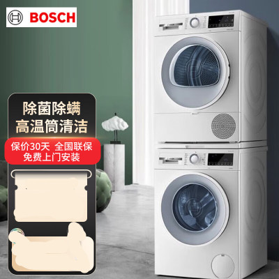 世(BOSCH)WGA152000W+WQE252U0AW 滚筒洗衣机全自动10公斤大容量变频 除菌除螨