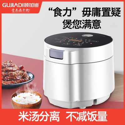 顾加迪(GUJIADI) 米汤电饭煲SL-FB-502(5升)智能电器智能电饭煲免邮 不含税