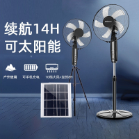 太阳能充电风扇大风力16寸摇头家用户外遥控蓄电台立式落地扇