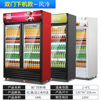 饮料展示柜冷藏商用啤酒水果保鲜柜单双门超市大容量冰箱立式冰柜_无霜数控款-双门下机-688L