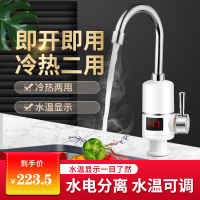 即热式电热水龙头时光旧巷淋浴洗澡速热水龙头快速过水热电加热热水器_侧进水数显漏保款