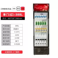 时光旧巷冷藏饮料展示柜商用保鲜柜立式冰箱单双三门超市大容量冰柜啤酒柜_红色388L单门风直冷啤酒柜升级款