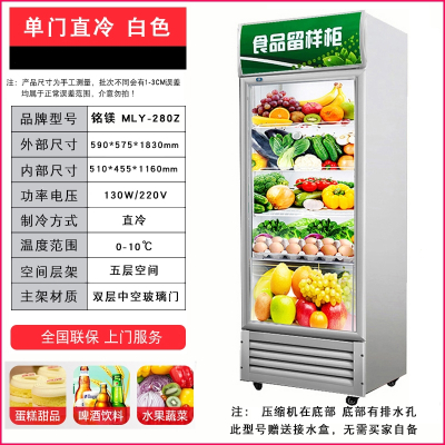 时光旧巷啤酒柜商用单门饮料展示柜超市立式冰箱水果蔬菜保鲜柜冷藏展示柜_1.83米高单门直冷