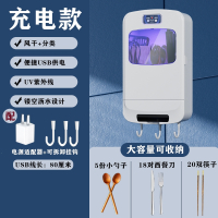 鱼跃星空紫外线家用筷子筒专用机小型壁挂式筷子笼厨房收纳盒_白色侧开门充电款风干USB线适配器