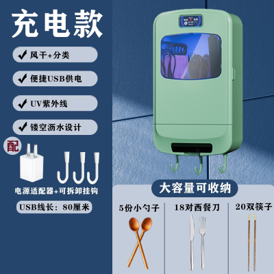 鱼跃星空紫外线家用筷子筒专用机小型壁挂式筷子笼厨房收纳盒_绿色侧开门充电款风干USB线适配器