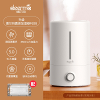 德尔玛(DEERMA)加湿器家用大容量空调卧室内办公室空气净化小型香薰机_乳白