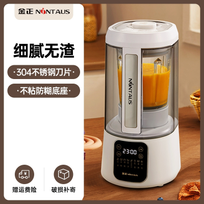金正(NiNTAUS)柔音破壁机家用全自动料理小型豆浆机非多功能加热料理机