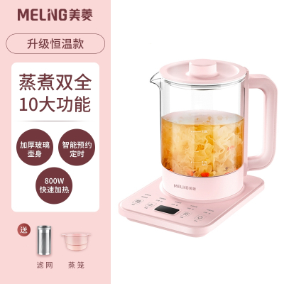 美菱(MELING)养生壶家用全自动煮茶器办公室小型多功能恒温玻璃烧水壶_樱花粉恒温款配滤网蒸笼