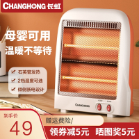 长虹(CHANGHONG)取暖器家用节能小太阳电暖器办公室烤火小型速热烤火炉