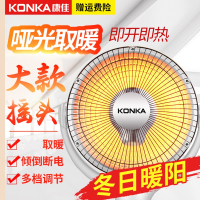 康佳(KONKA)家用小太阳取暖器台式办公室摇头烤火炉速热暖风机节能电暖气