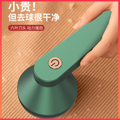 志高(CHIGO)毛球修剪器充电式去除球毛衣服刮吸剃毛器家用打毛机起球