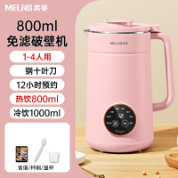 美菱(MELNG)破壁机家用小型豆浆机多功能大容量料理机_热饮0.8L冷饮1L粉色1-4人
